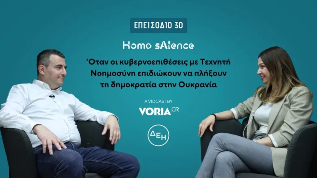 ΑΜΥΝΑ-ΤΝ: Η Τεχνητή Νοημοσύνη ως Ασπίδα στις Κρίσιμες Υποδομές